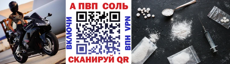 Купить закладки  Амурск  A-PVP Crystall 