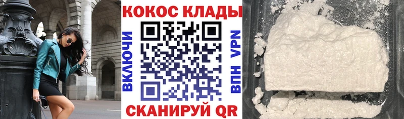 Cocaine Колумбийский  Купить где  Амурск 