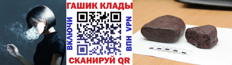 Гашиш хэш  Купить закладки  Амурск 