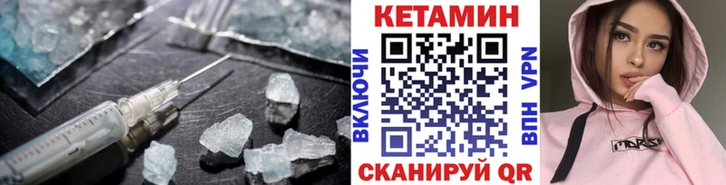 Купить где  Амурск  Кетамин ketamine 