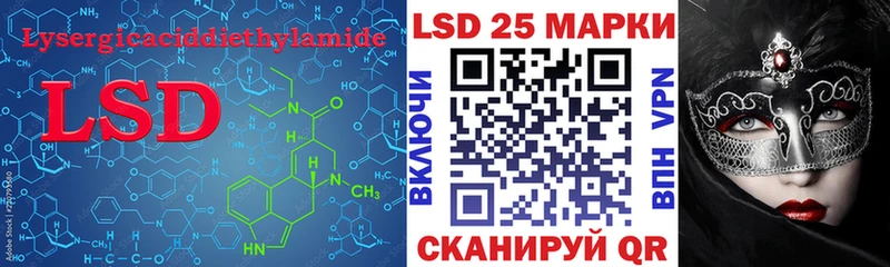 Купить закладки  Амурск  LSD-25 экстази кислота 