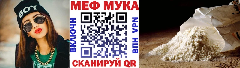 Купить закладки  Амурск  Меф мяу мяу 