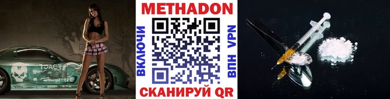МЕТАДОН кристалл  Купить где  Амурск 
