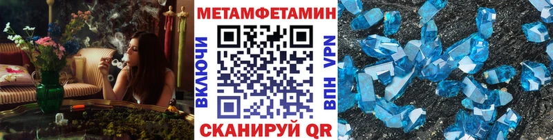 Метамфетамин винт Амурск